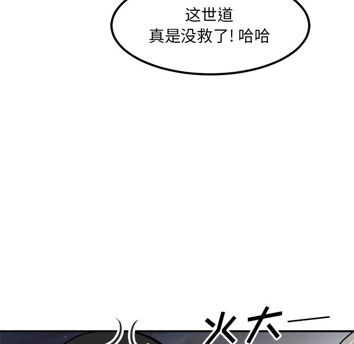 第79话 第 45 页