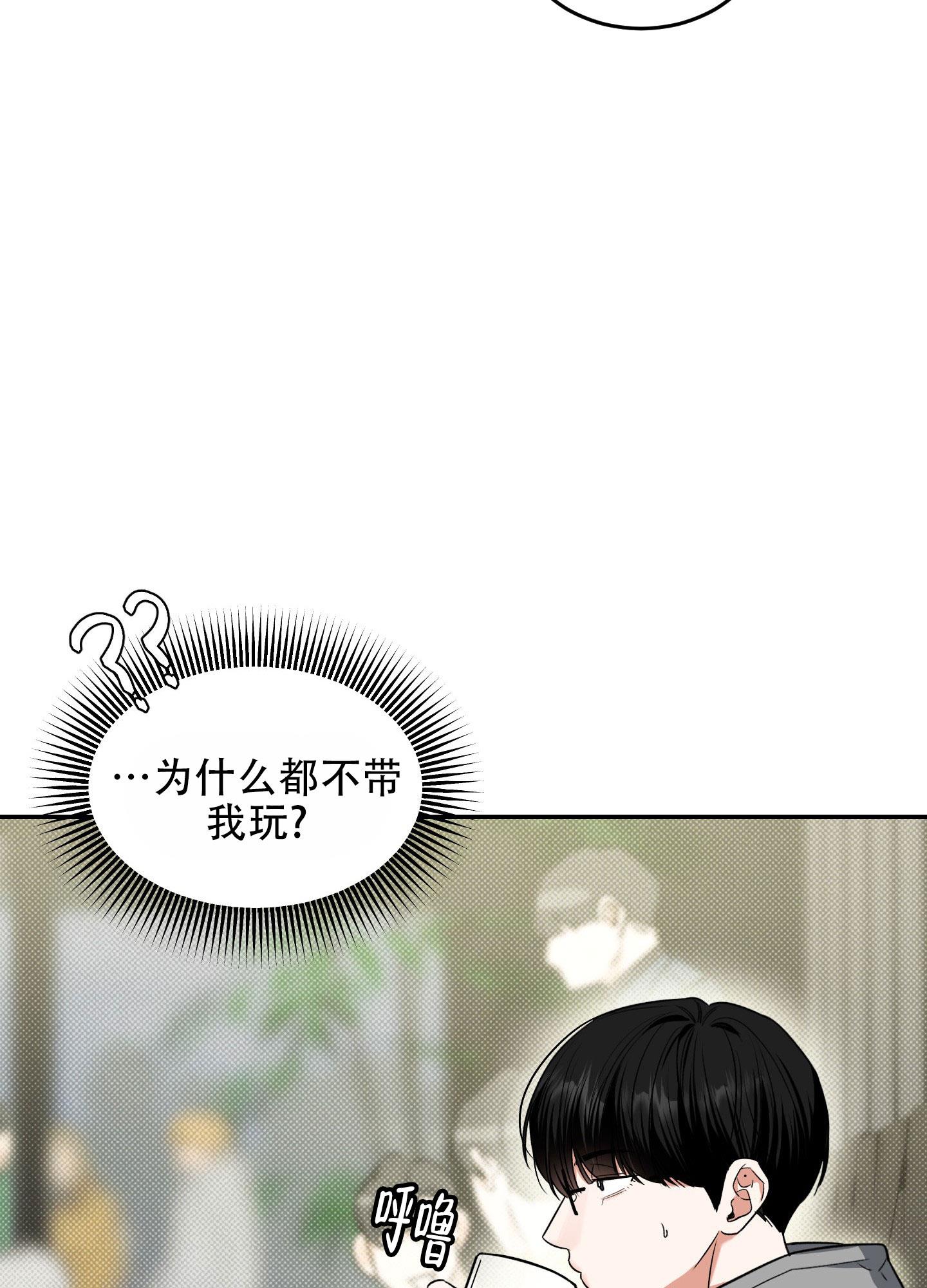 第1话 梦想的自由 第 11 页