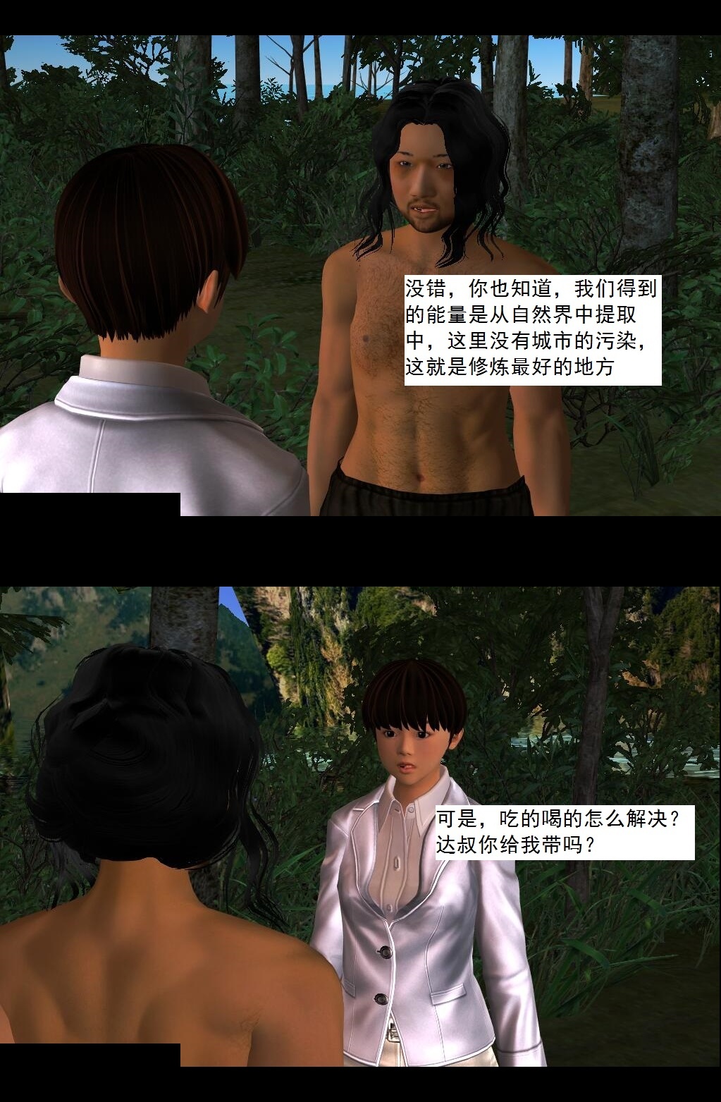 27 软性威胁【上】 第 7 页