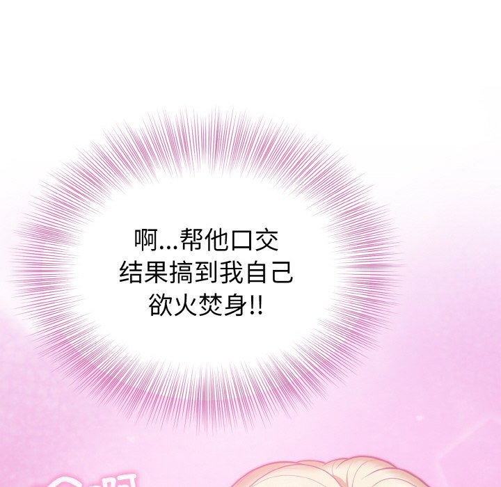 第3话 第 96 页