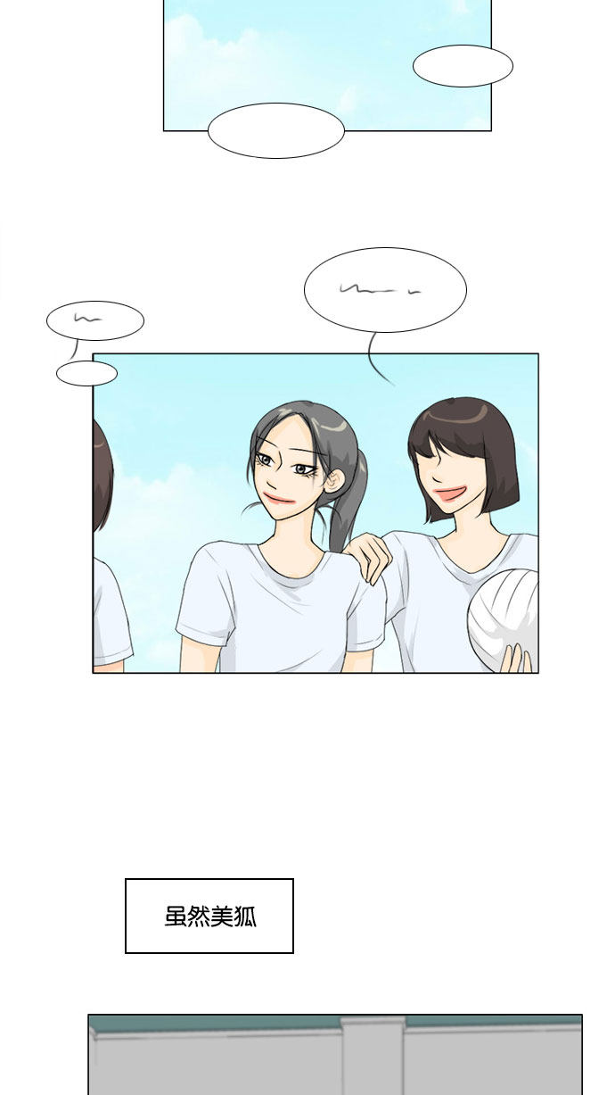 第63话 第 27 页