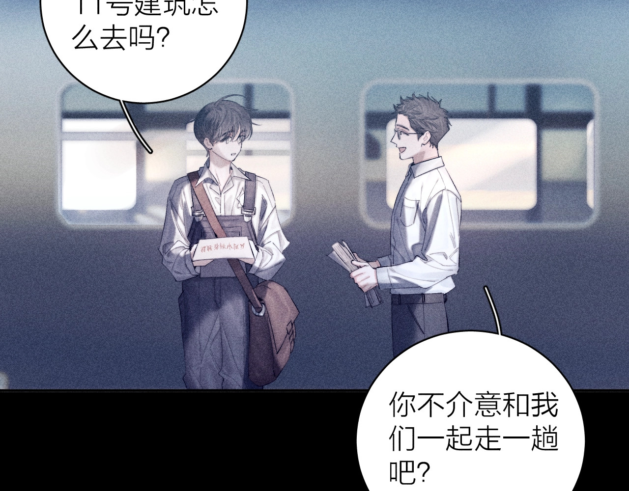 第9话 游行 第 66 页
