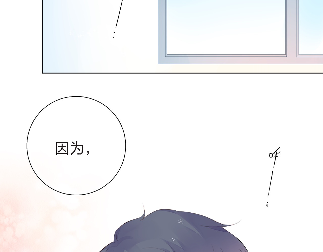 第27话 有我在 第 94 页
