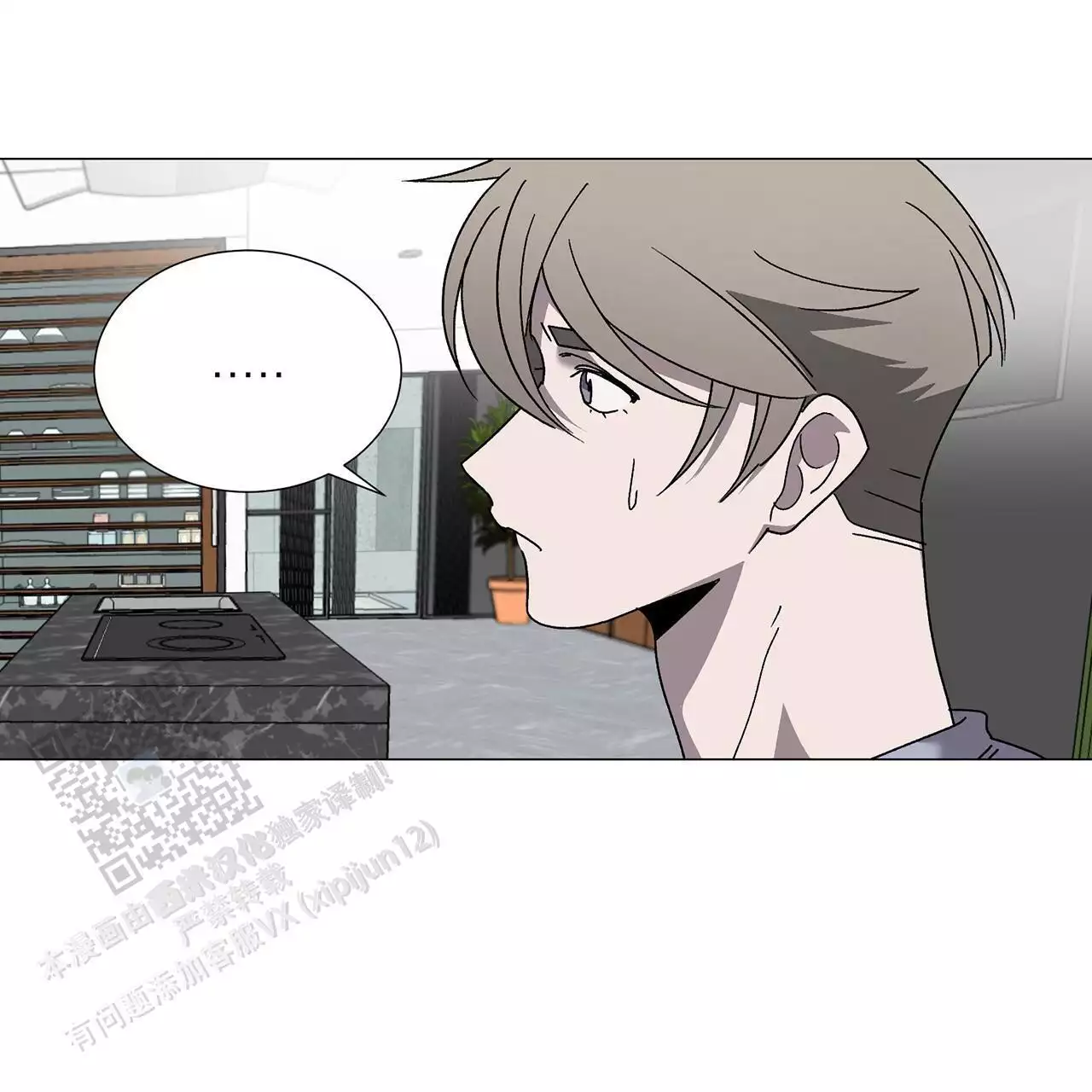 第12话 相信 第 43 页