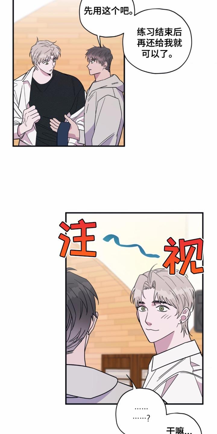 第28话 系领带 第 15 页