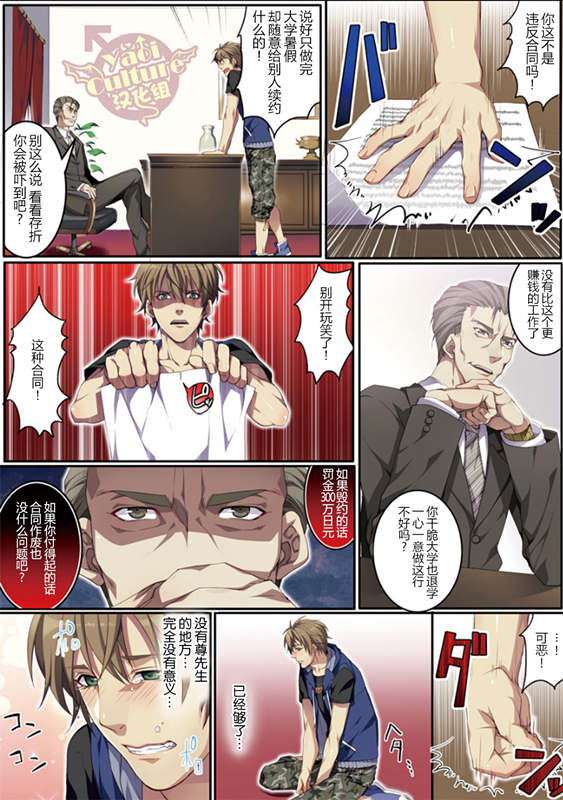 第1话 第 53 页