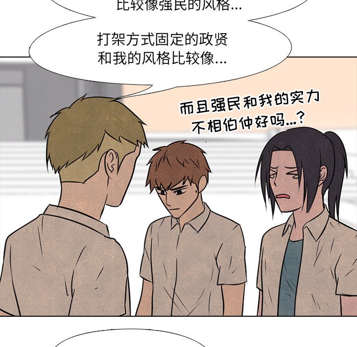 第83话 第 46 页