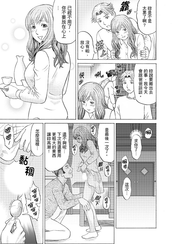 第6话 第 12 页