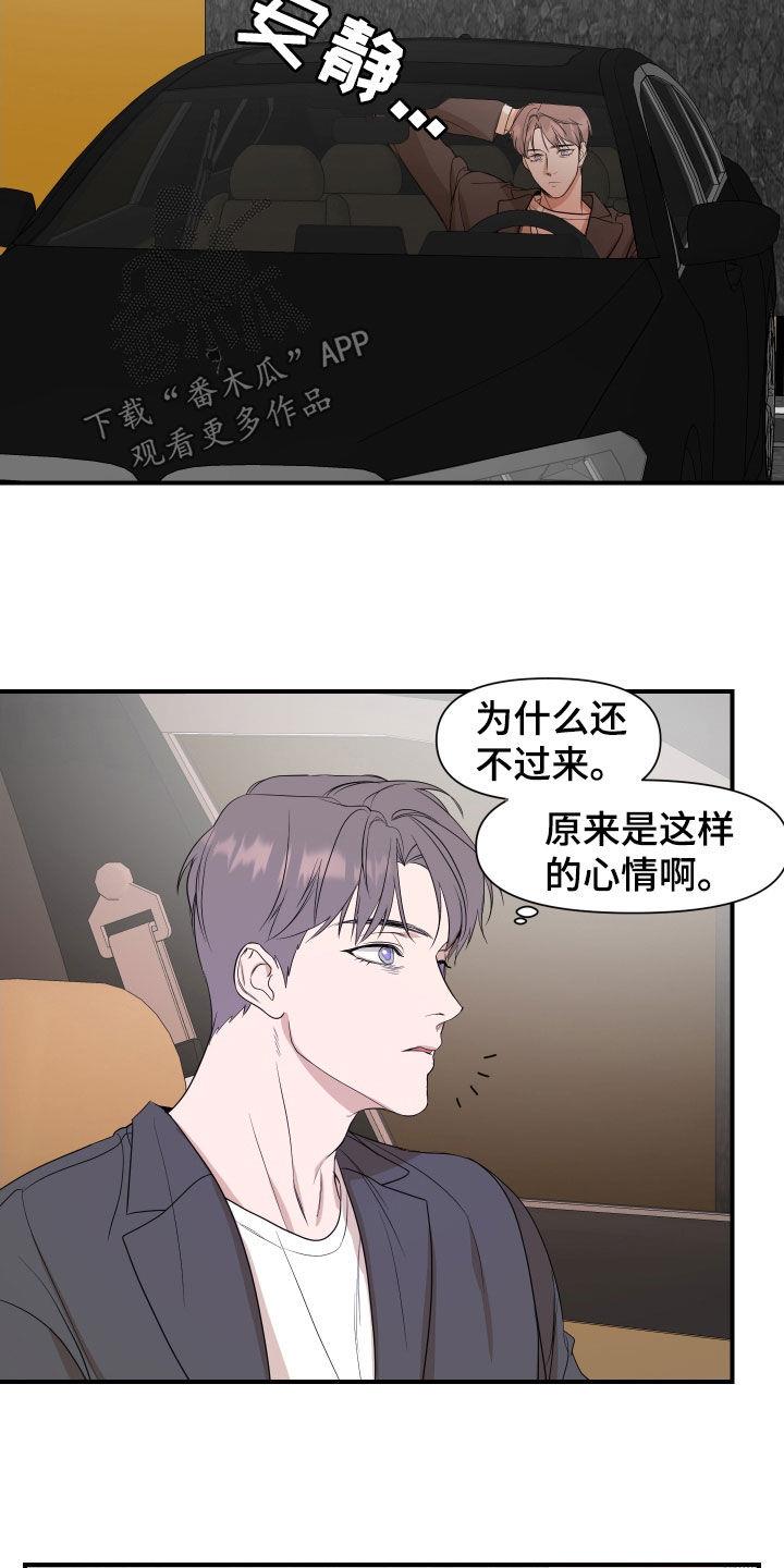 第53话 毕业 第 11 页