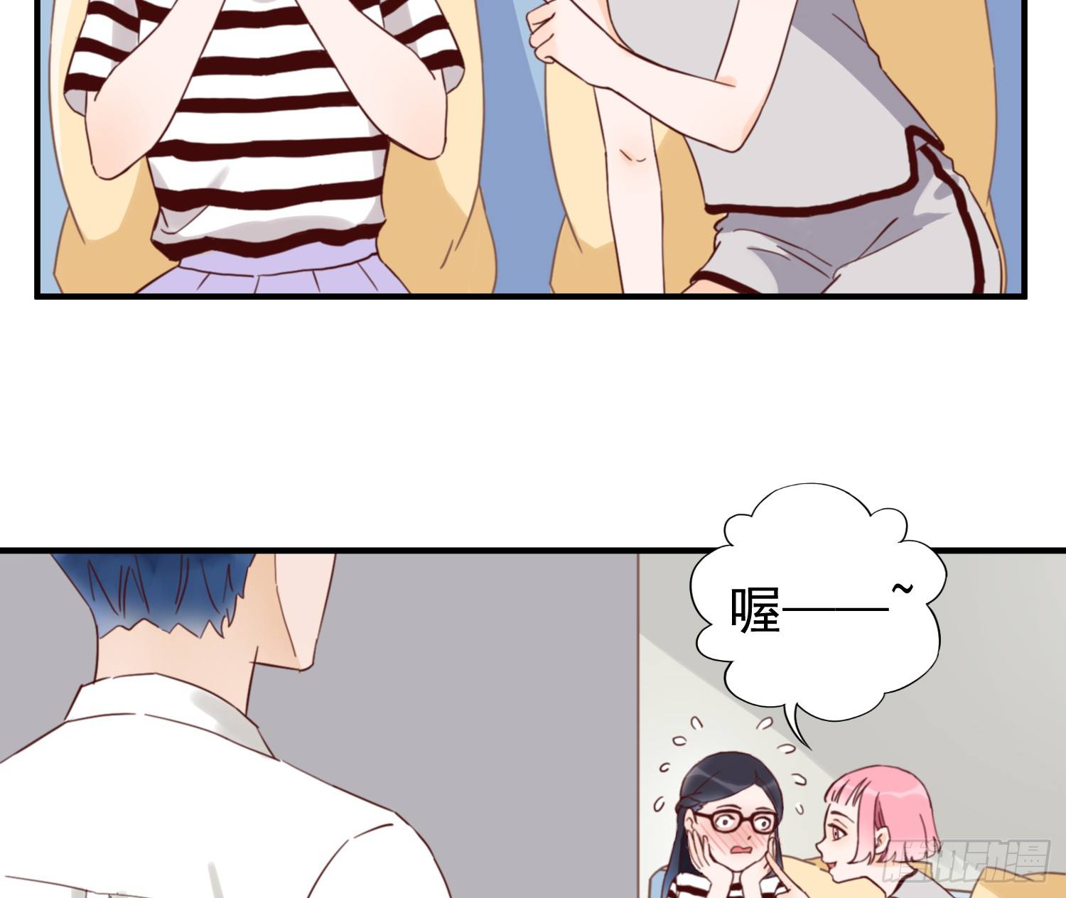 你对大叔一见钟情吗？ 第 26 页