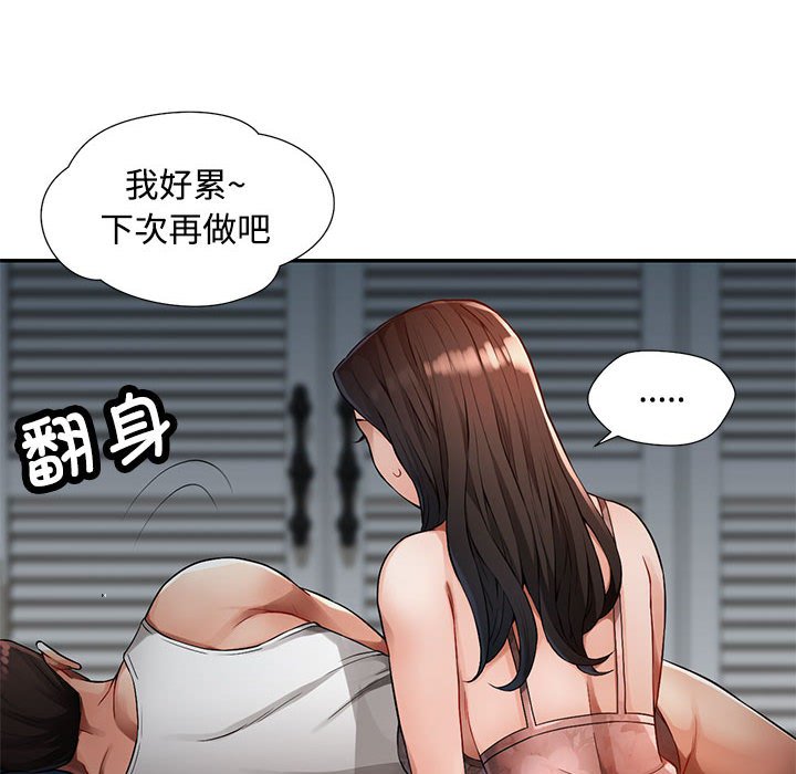 第1话 第 83 页