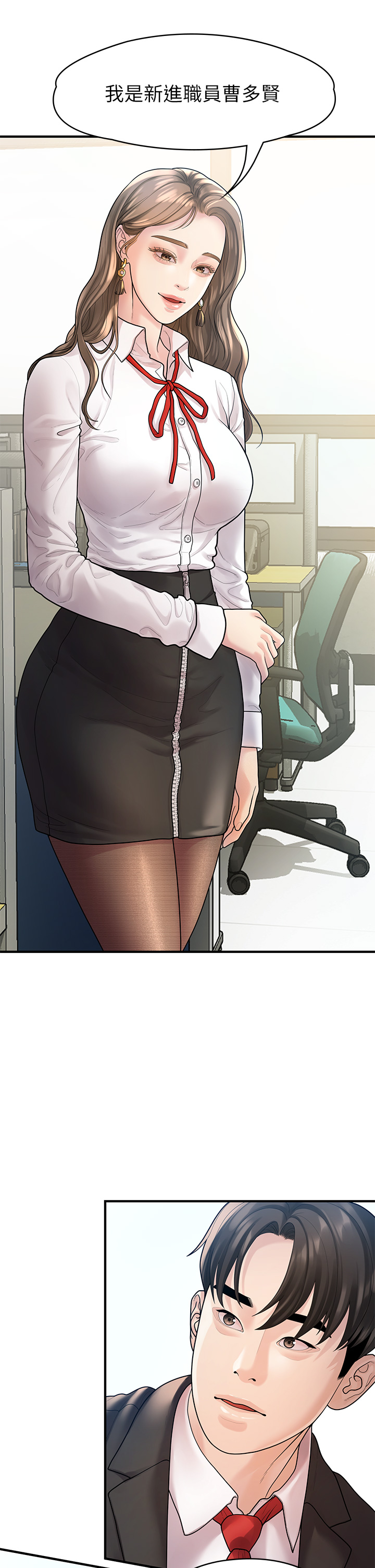 第55话 最终话 - 我们漫长故事的尽头 第 36 页