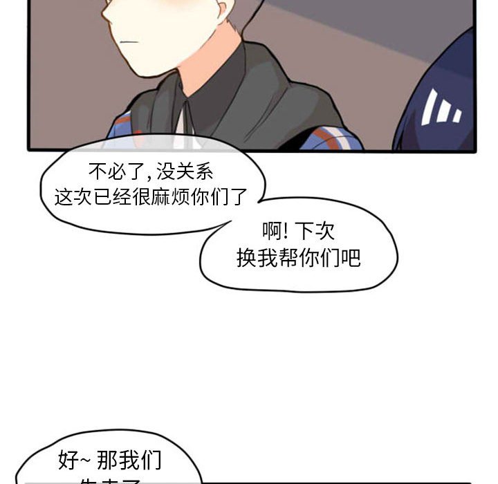 第5话 第 41 页