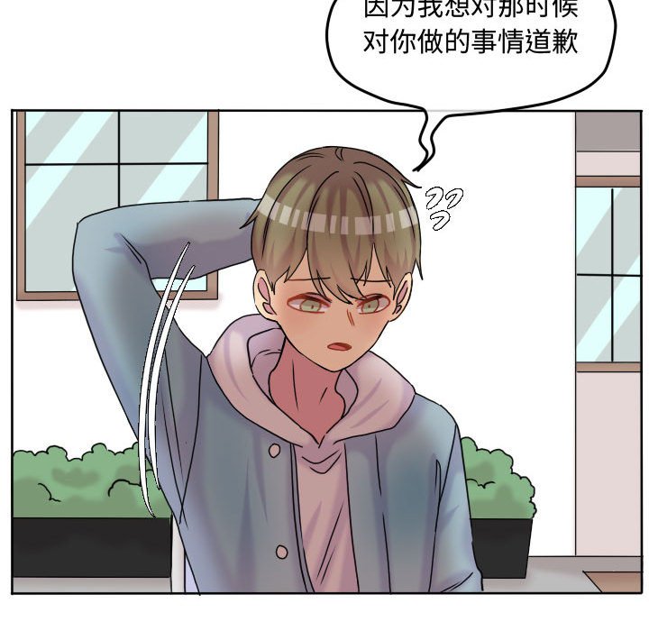第80话 第 76 页