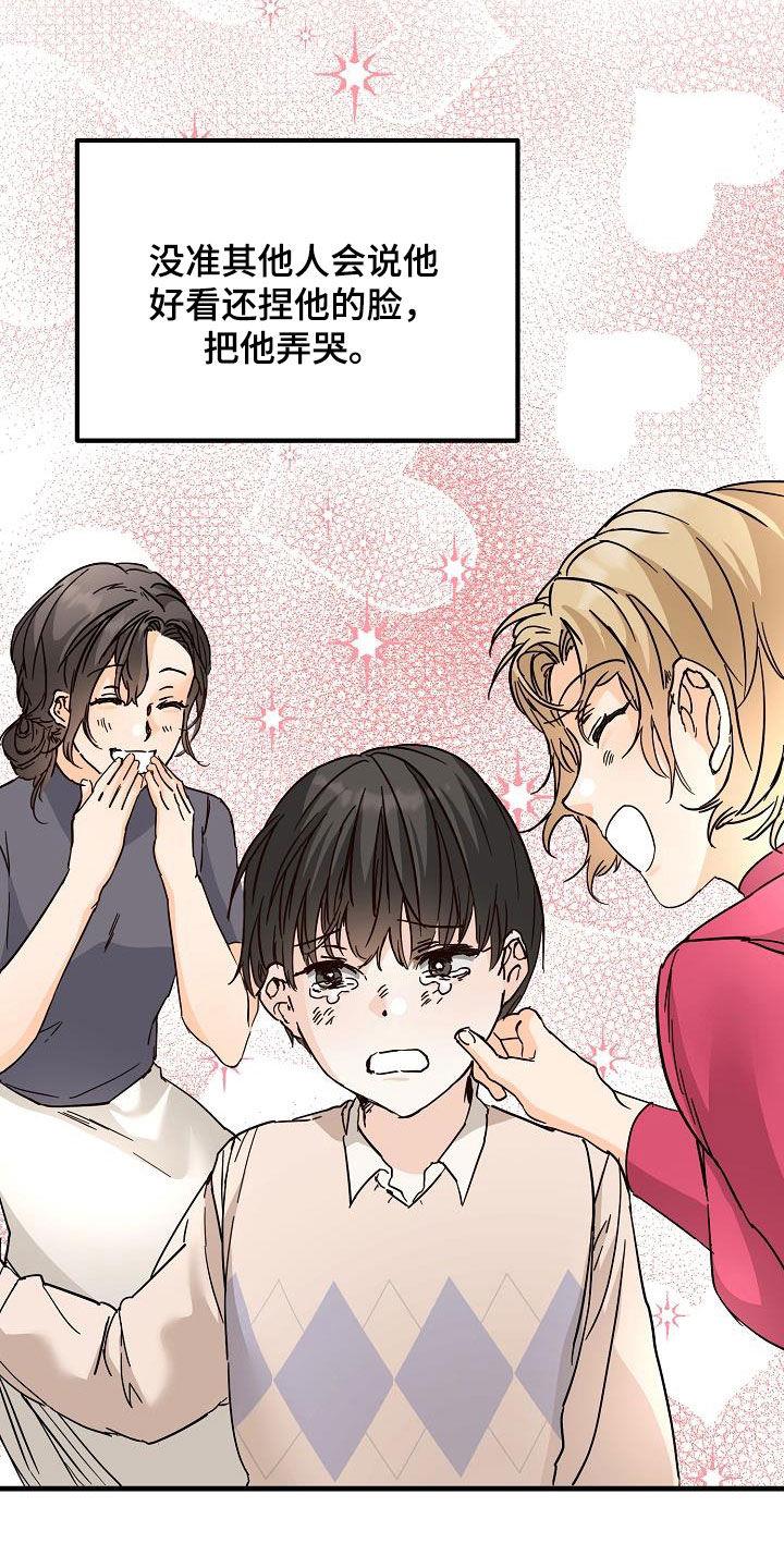 第54话 后悔 第 14 页
