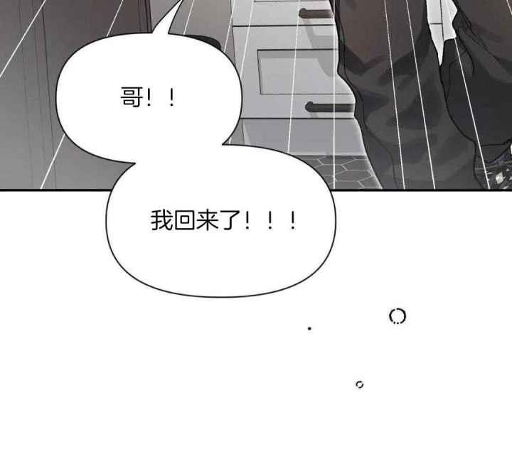 第160话 因为你很单纯 第 10 页