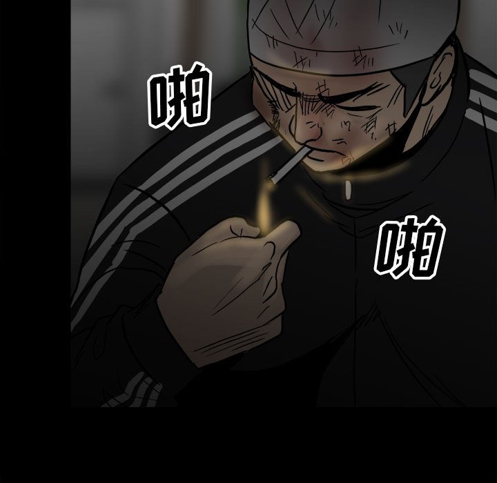 第90话 第 64 页