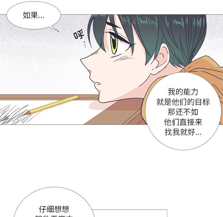 第24话 第 31 页