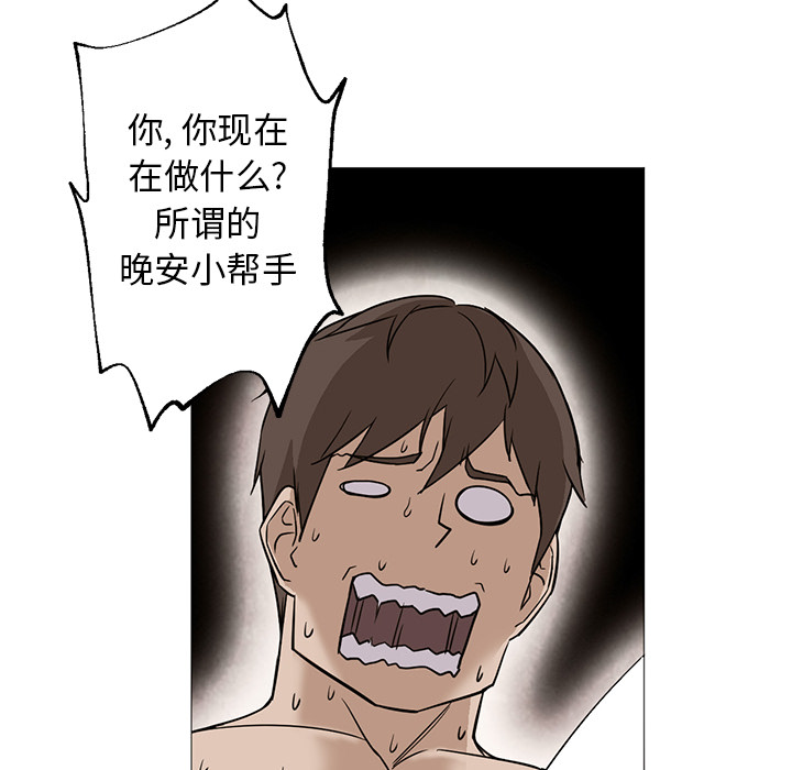 第17话 第 36 页