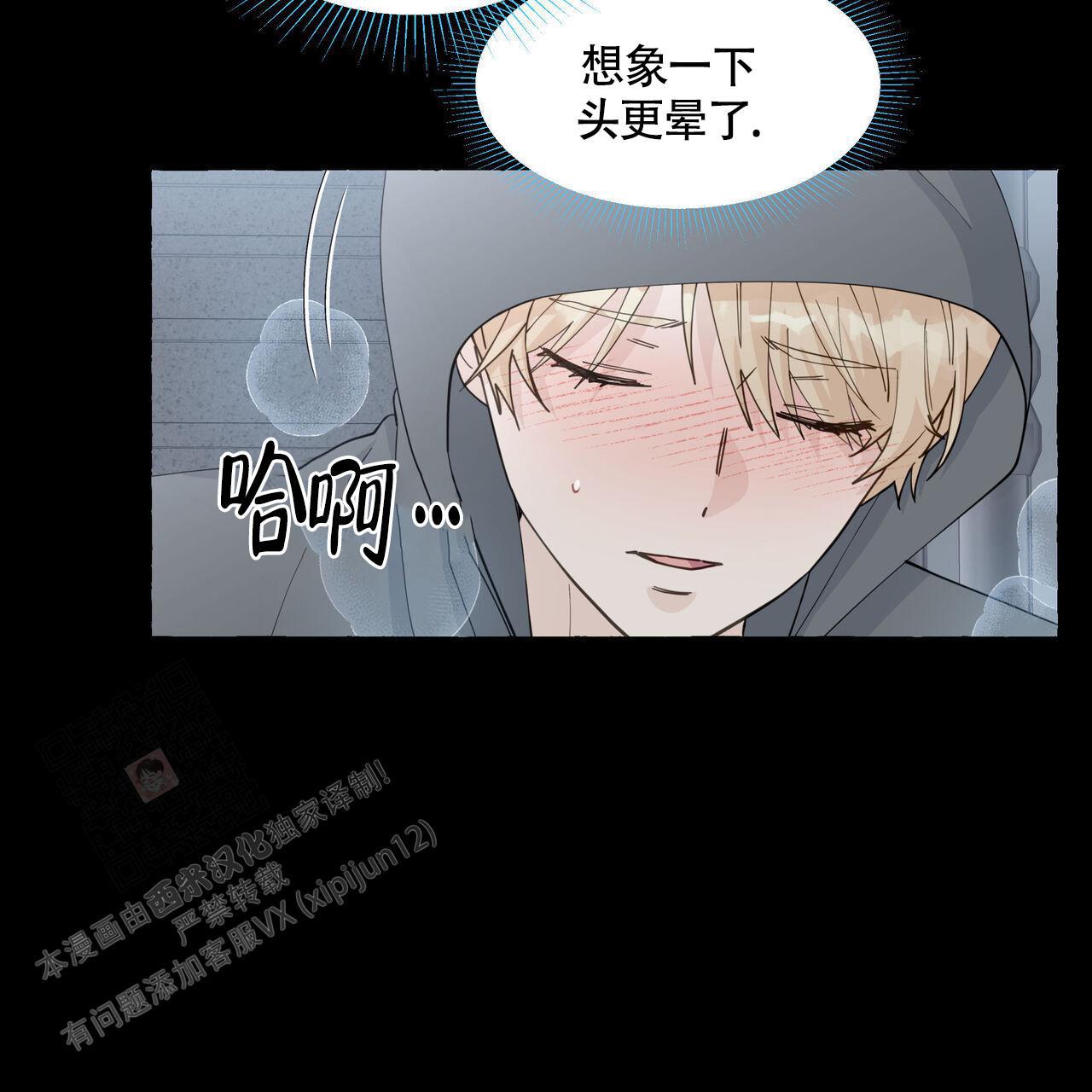 第122话 不需要 第 51 页