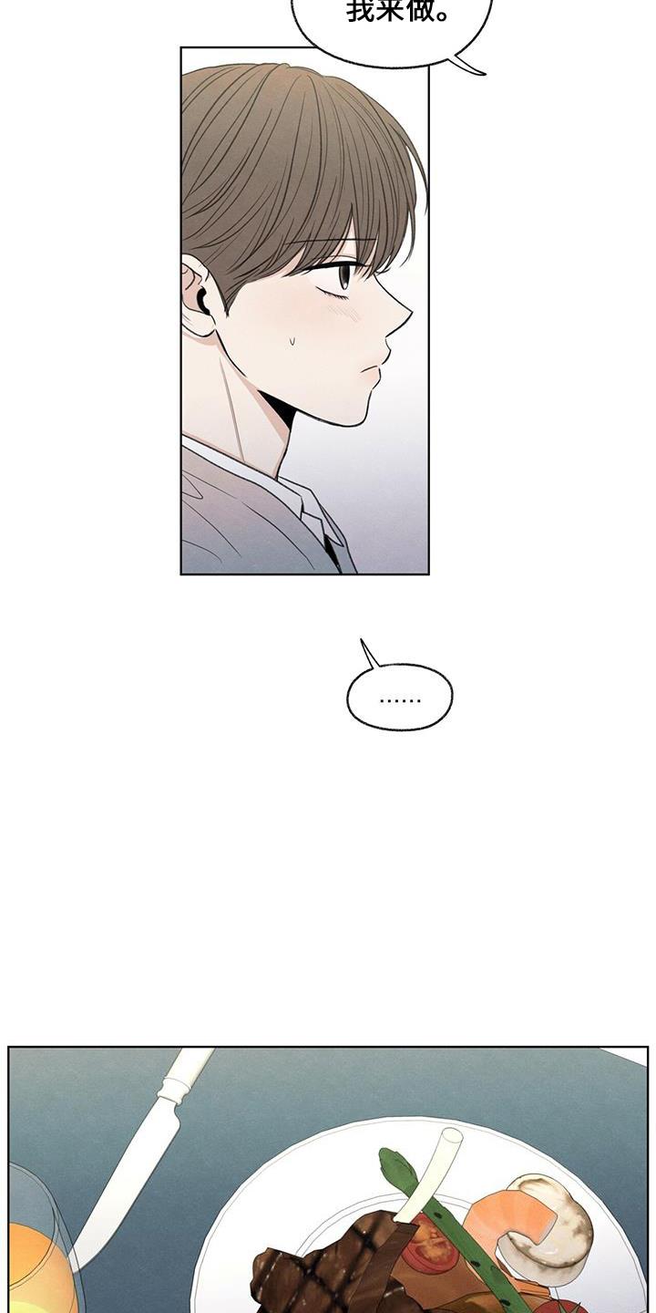 第37话 简单吃点 第 21 页