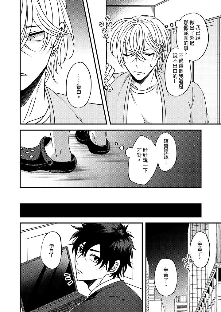 第3话 第 5 页