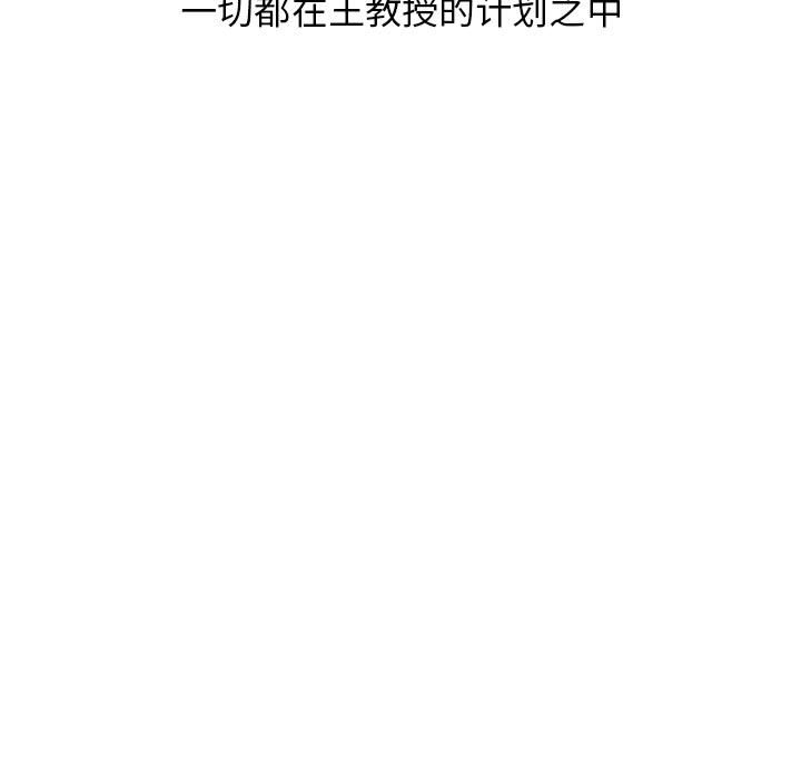 第142话 第 91 页