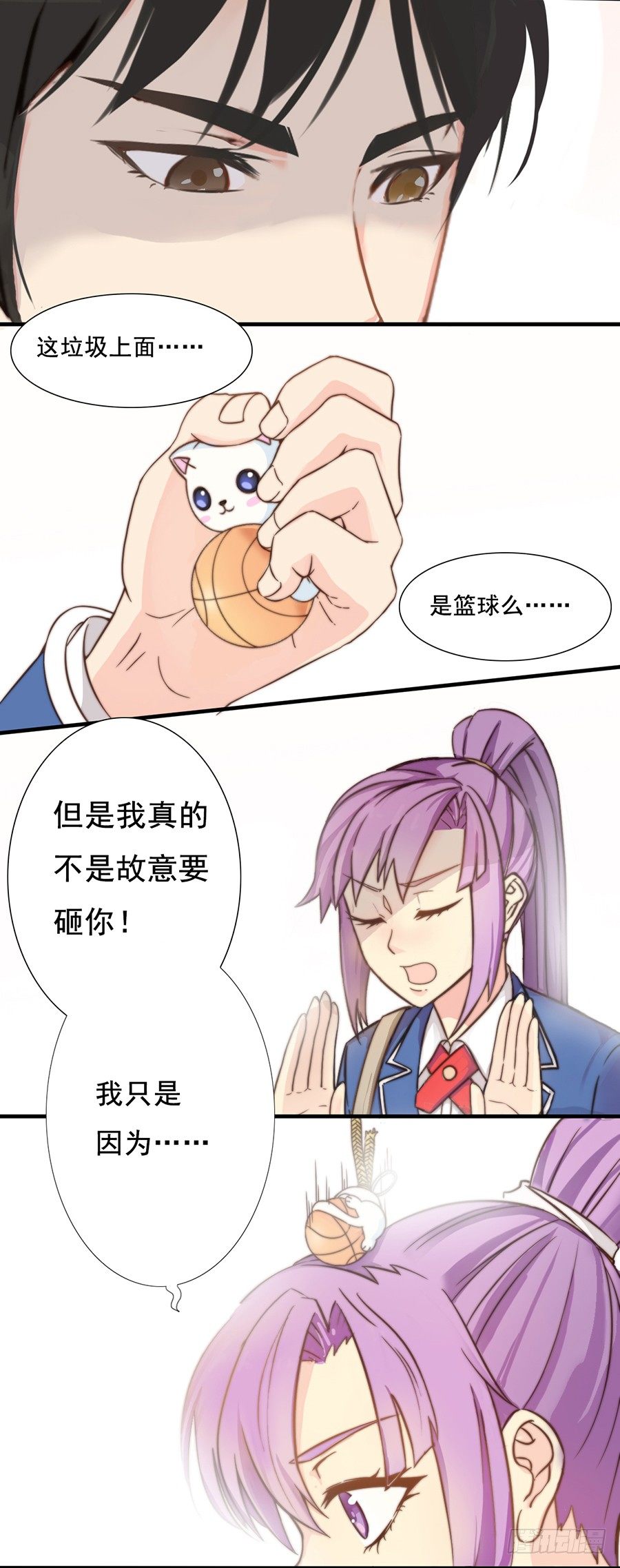 四话 他就是君夜？ 第 10 页