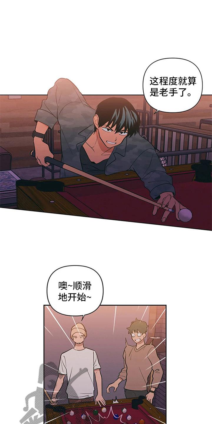 第7话 无处可去 第 20 页