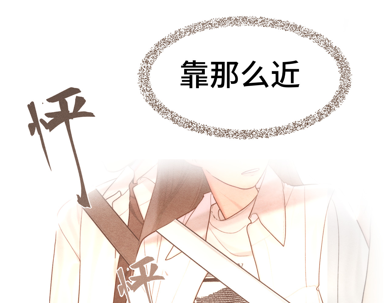 第120话 三年之期 刑满释放 第 72 页