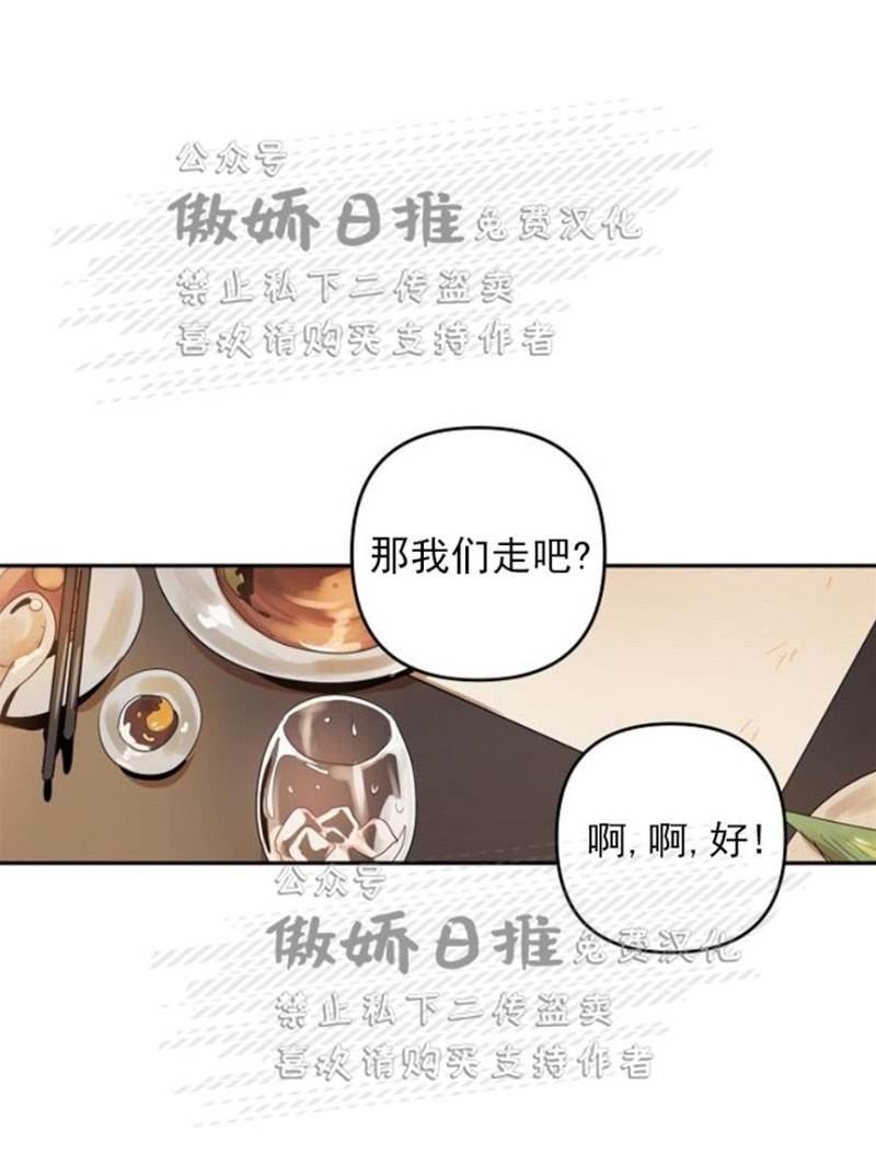 第4话 第 21 页