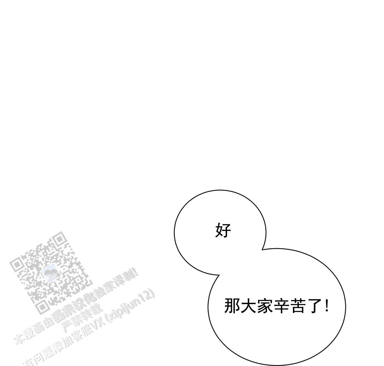 第31话 看看我 第 6 页