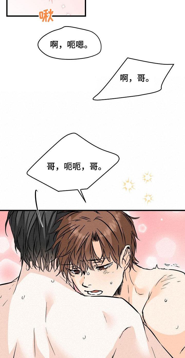 第74话 你知道吗 第 15 页