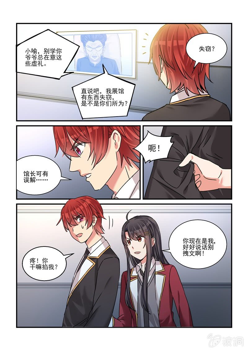 第29话 第 13 页