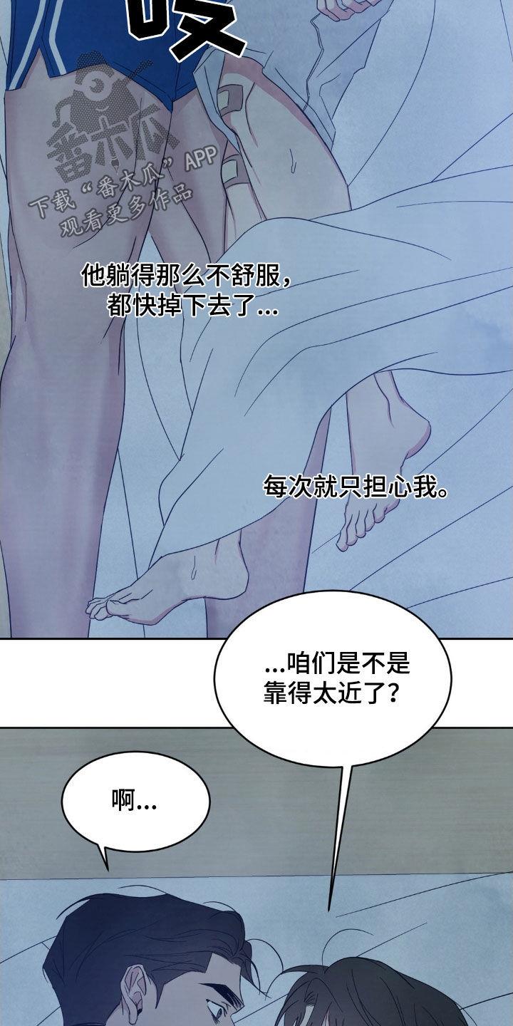 第229话 【第二季】实话 第 4 页
