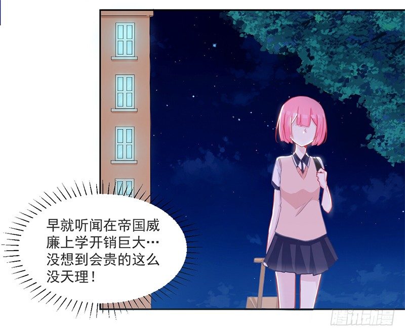 006 被拒门外 第 7 页