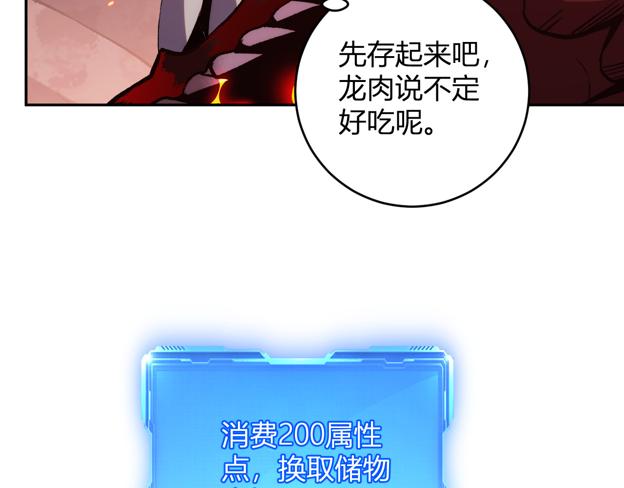 第24话 霸气VS尊者 第 14 页