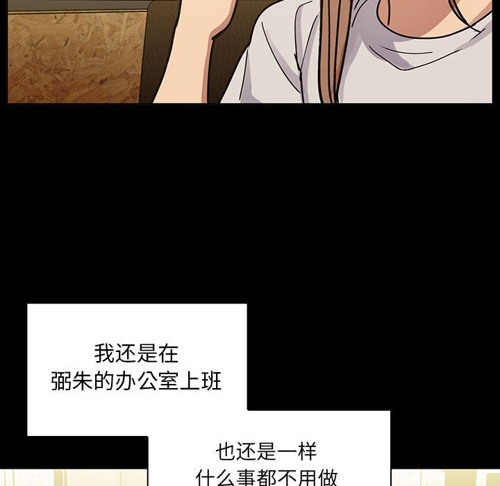 第31话 第 74 页