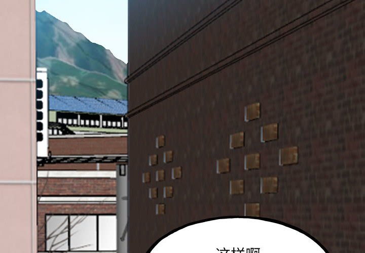 第106话 第 4 页