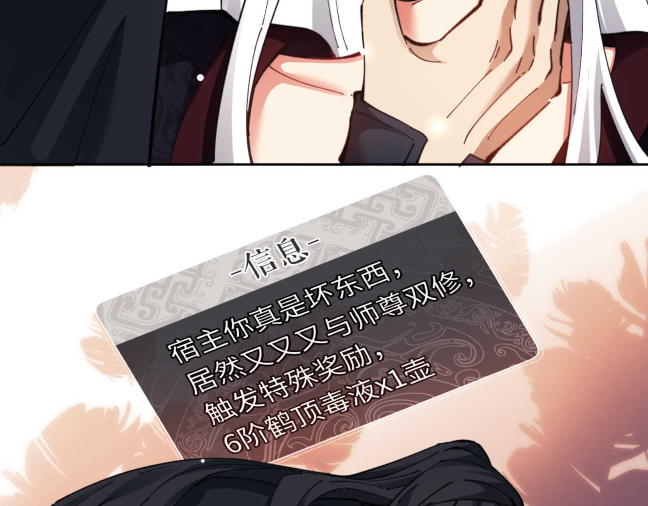 第9话 师妹对我有何企图？ 第 7 页