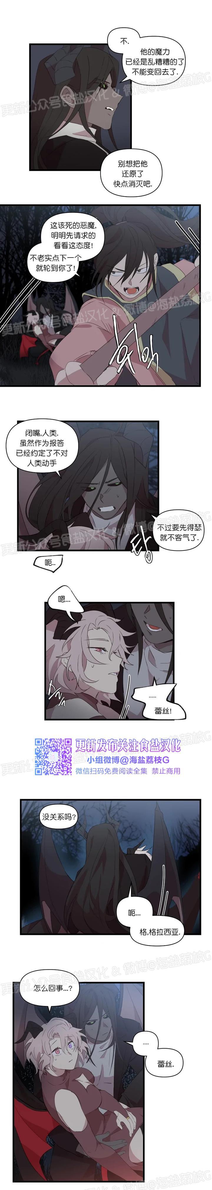 第24话 第 3 页