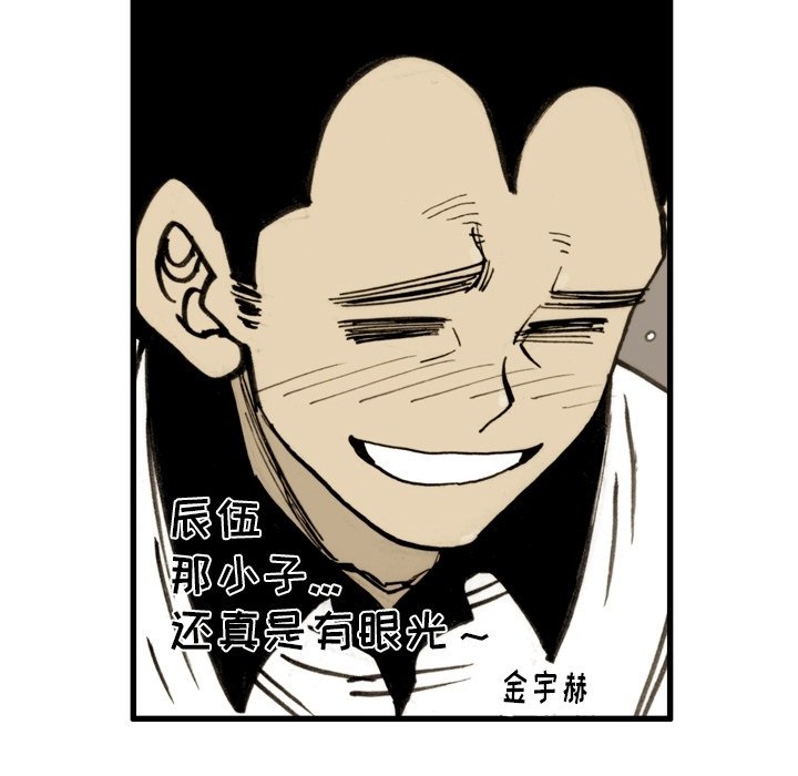 第49话 第 73 页