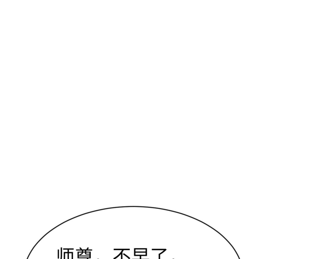 第91话 插花弄玉 第 46 页