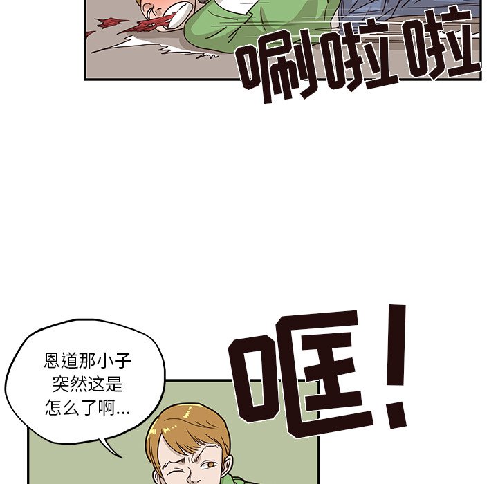第14话 第 33 页