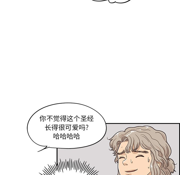 第32话 第 83 页