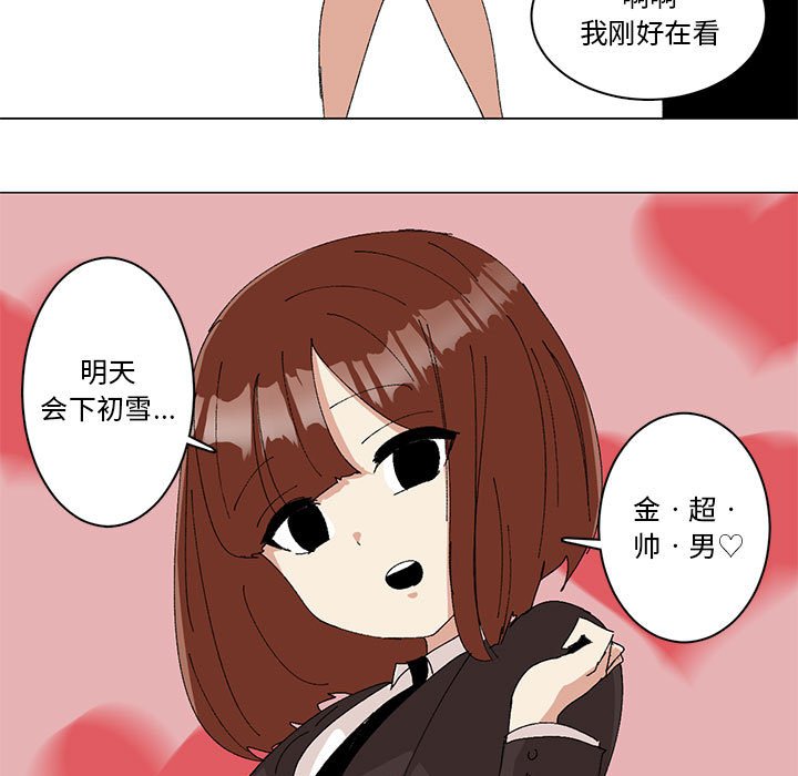 第21话 第 7 页
