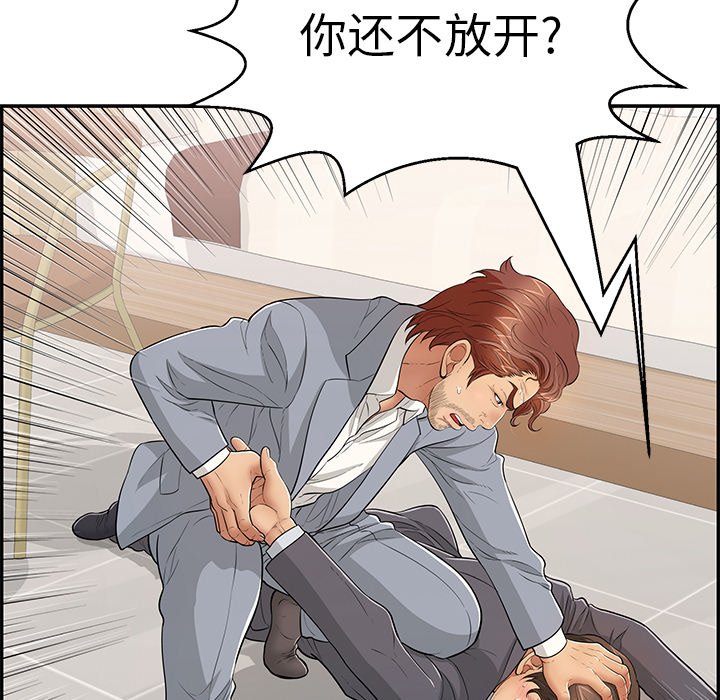 第103话 第 15 页
