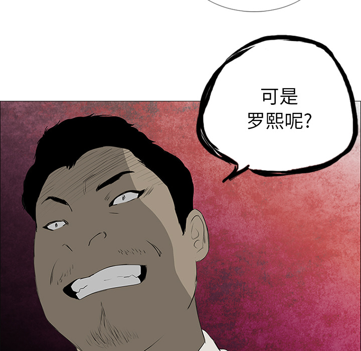 第7话 第 87 页