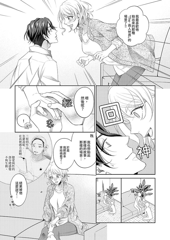 第1话 第 8 页