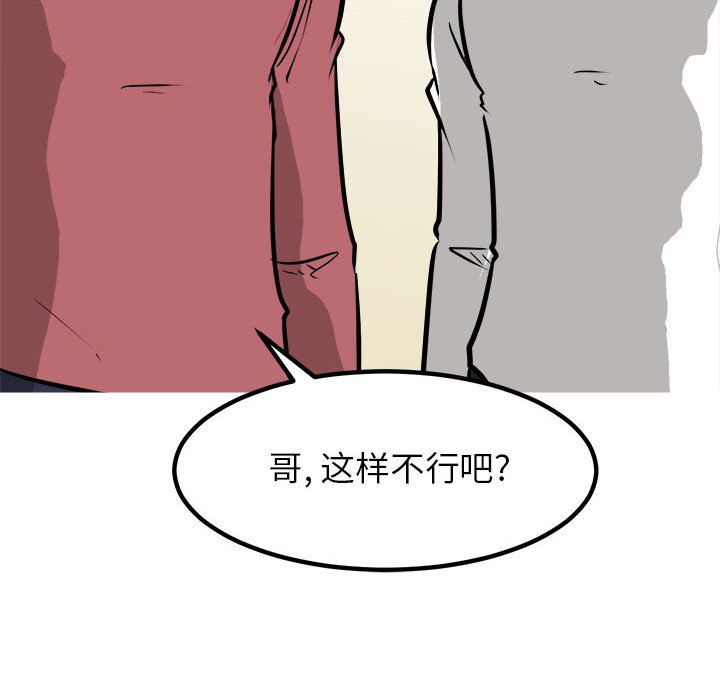 第97话 第 40 页